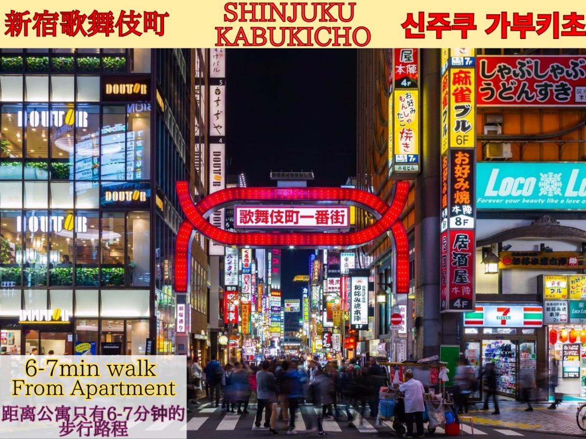 Best Located Shinjuku Central Full-Furnished Apartment 3Minwalk To Station2 Токио Экстерьер фото
